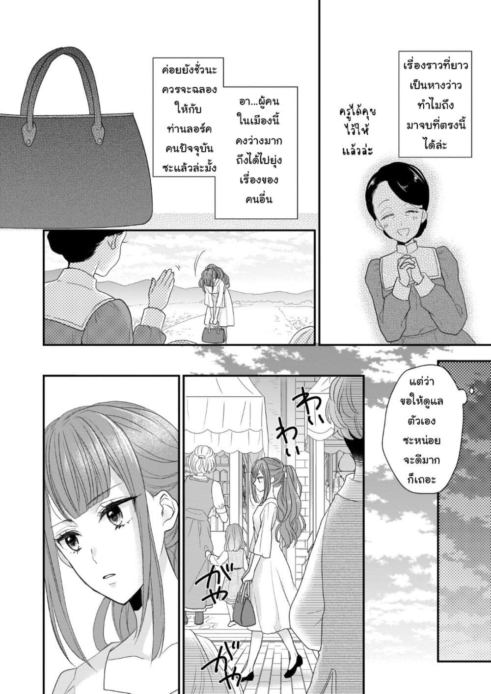 Ookami Ryoushu no Ojousama page 2