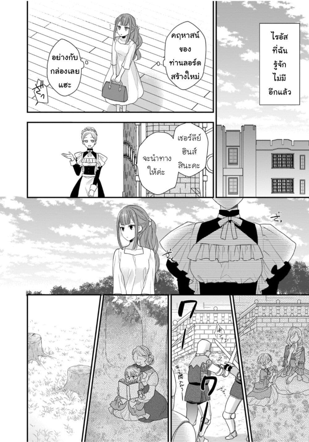 Ookami Ryoushu no Ojousama page 4