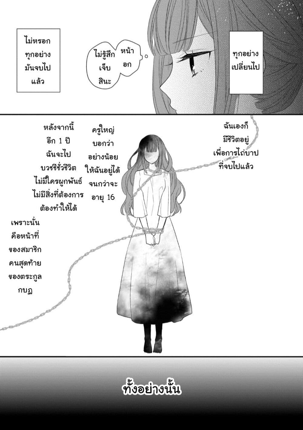 Ookami Ryoushu no Ojousama page 5