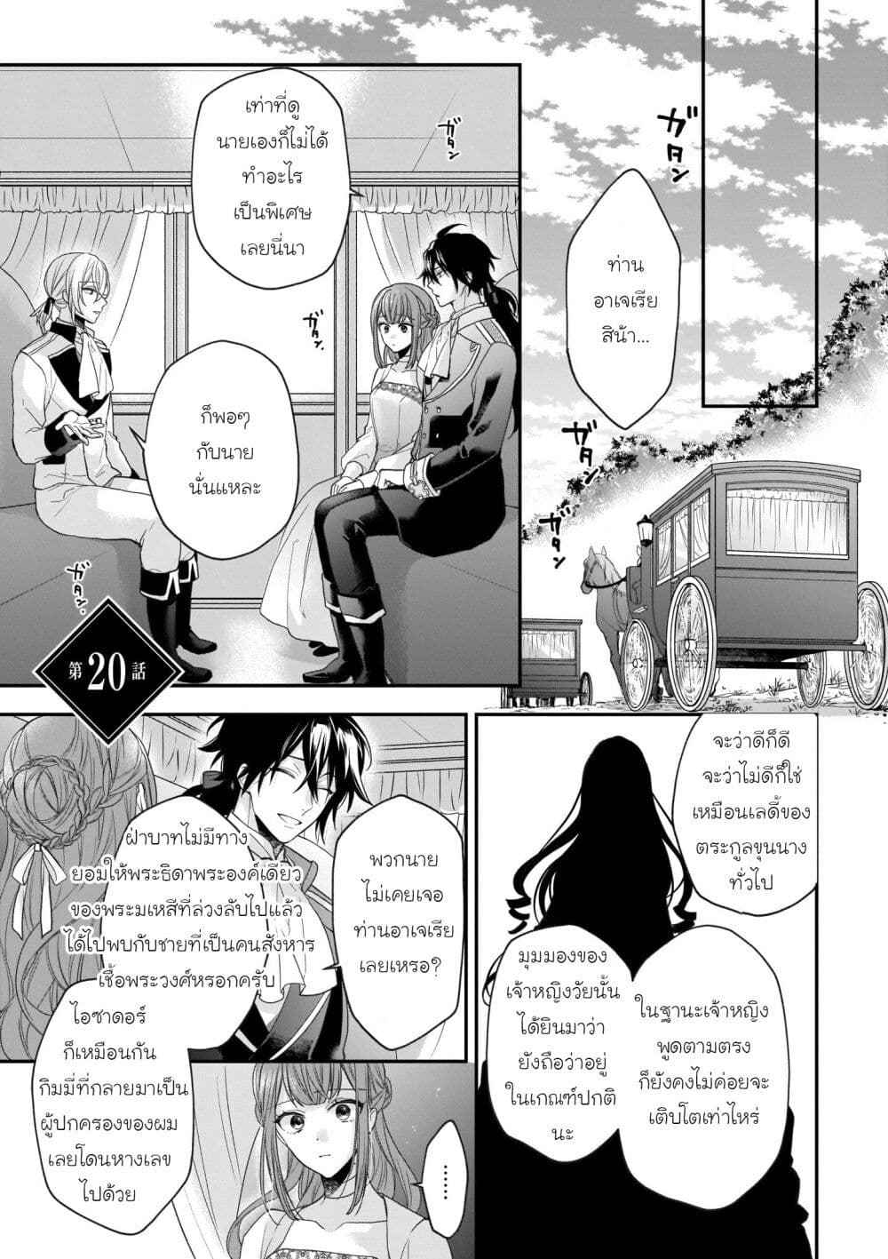 Ookami Ryoushu no Ojousama page 1