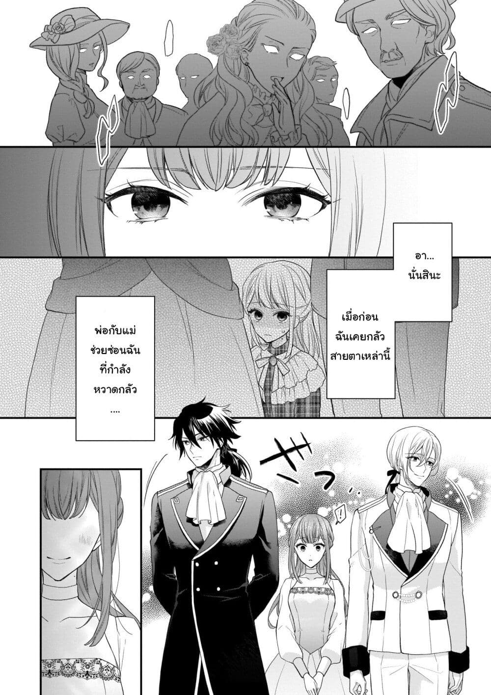 Ookami Ryoushu no Ojousama page 6