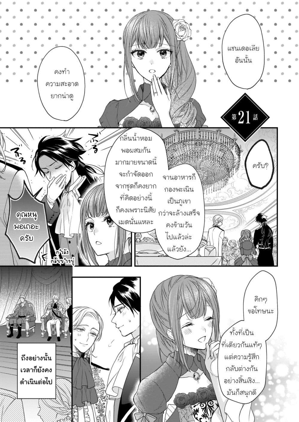 Ookami Ryoushu no Ojousama page 1