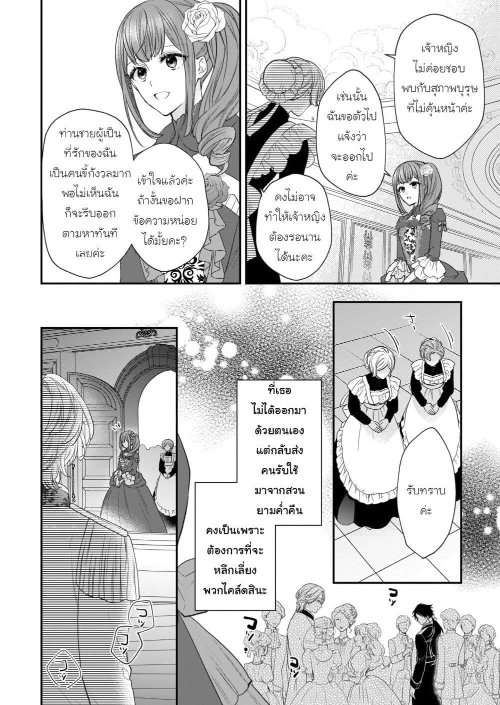 Ookami Ryoushu no Ojousama page 10