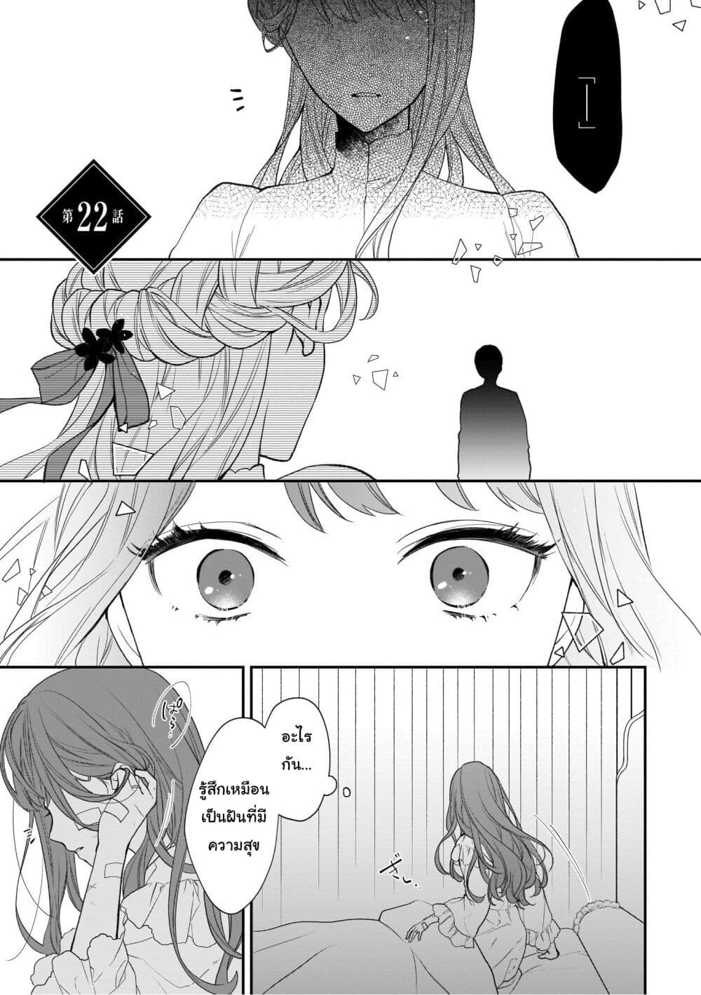Ookami Ryoushu no Ojousama page 1