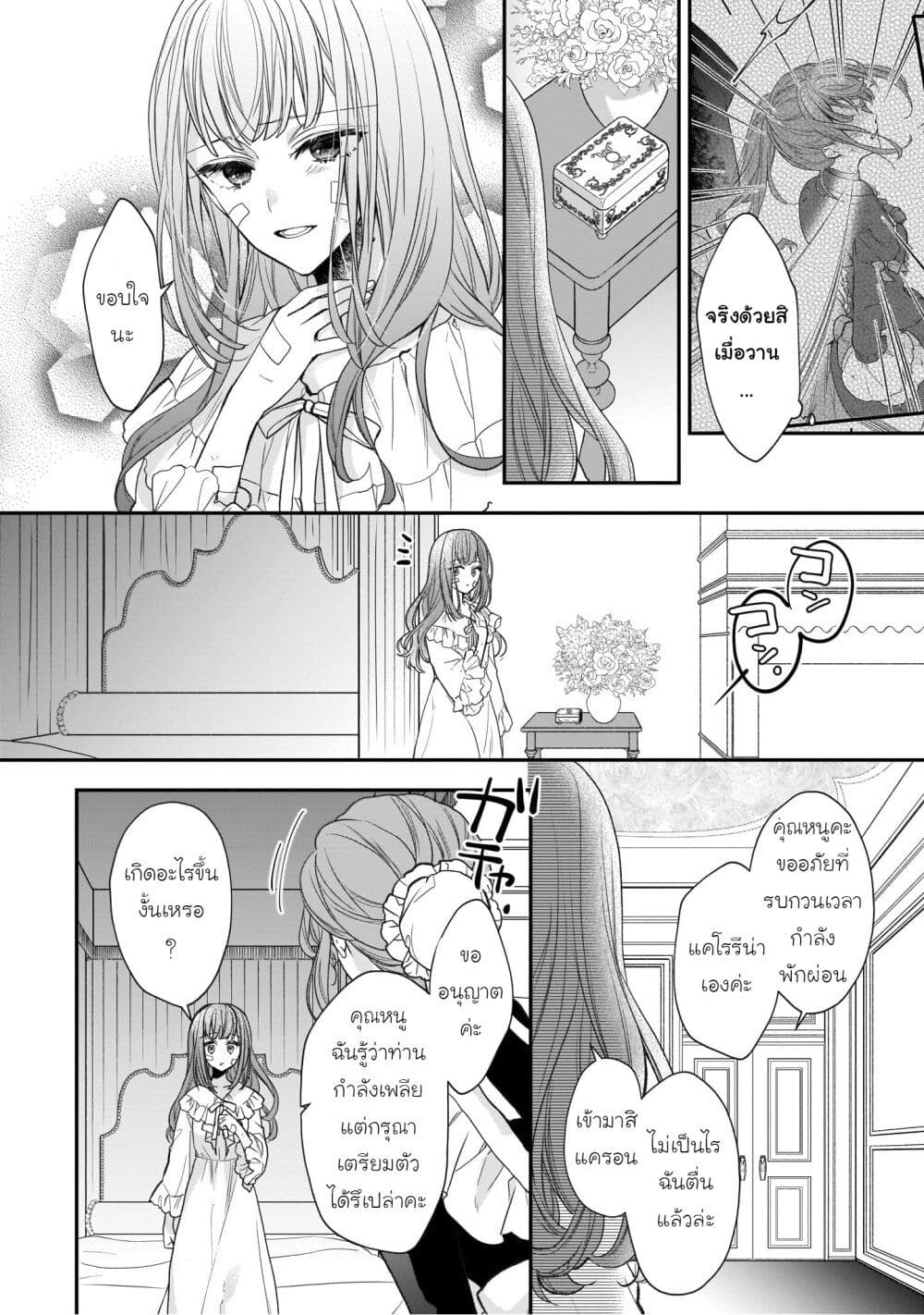Ookami Ryoushu no Ojousama page 2