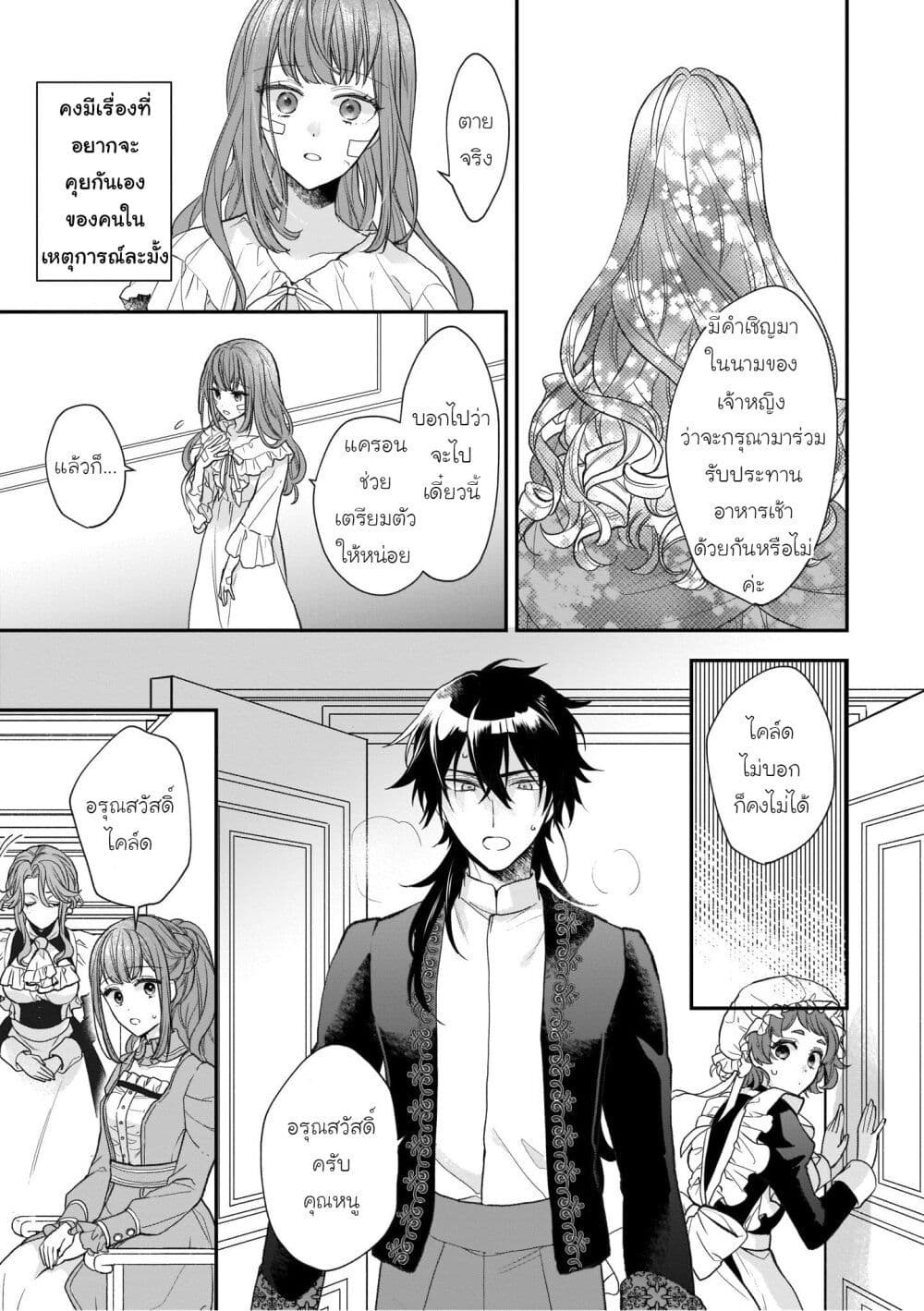 Ookami Ryoushu no Ojousama page 3