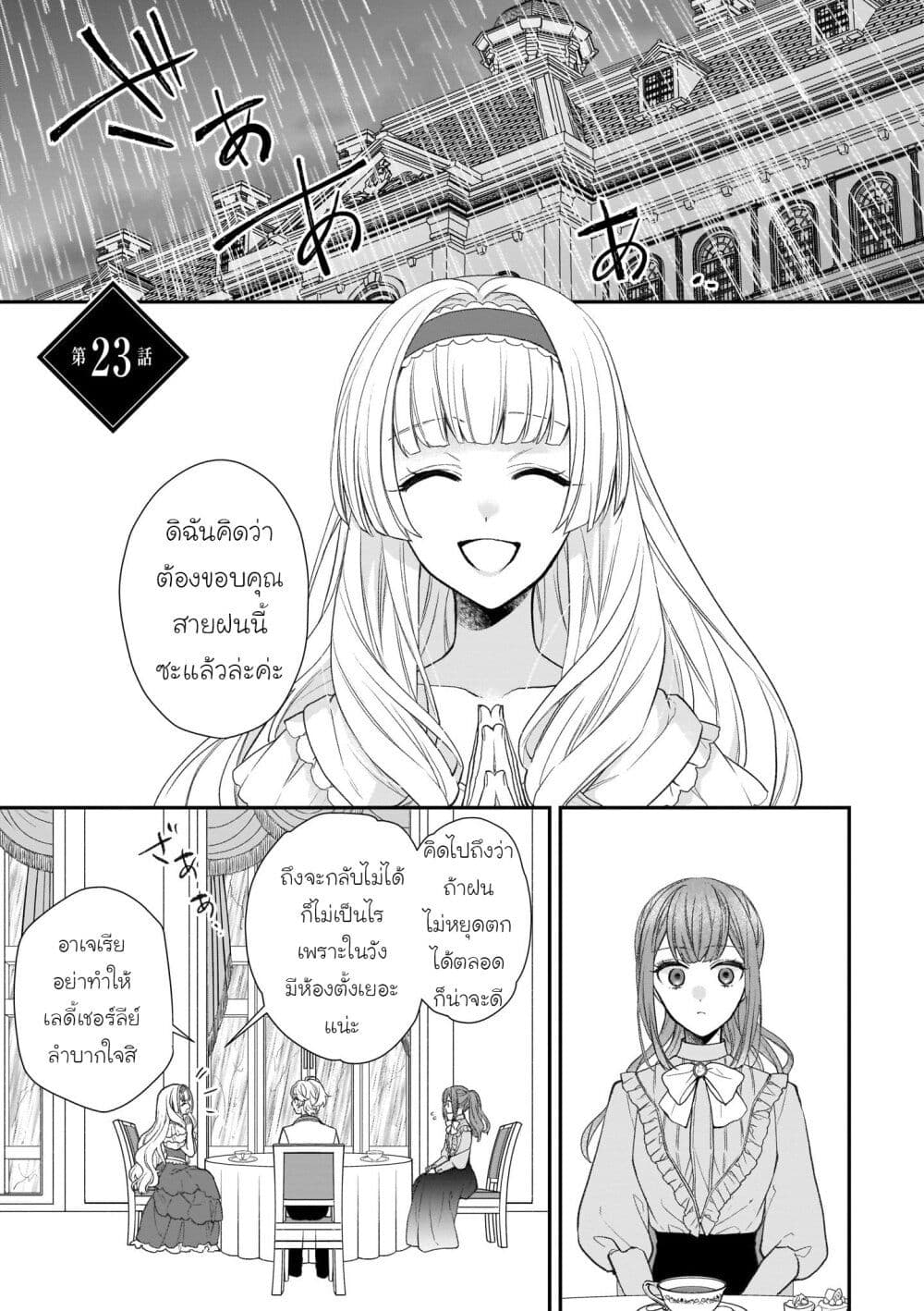 Ookami Ryoushu no Ojousama page 1