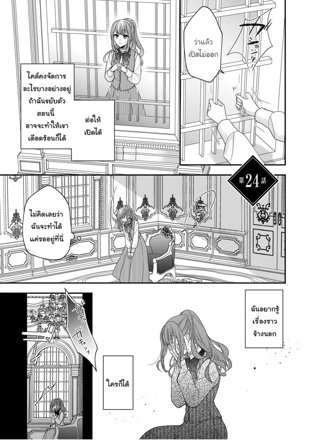 Ookami Ryoushu no Ojousama page 1
