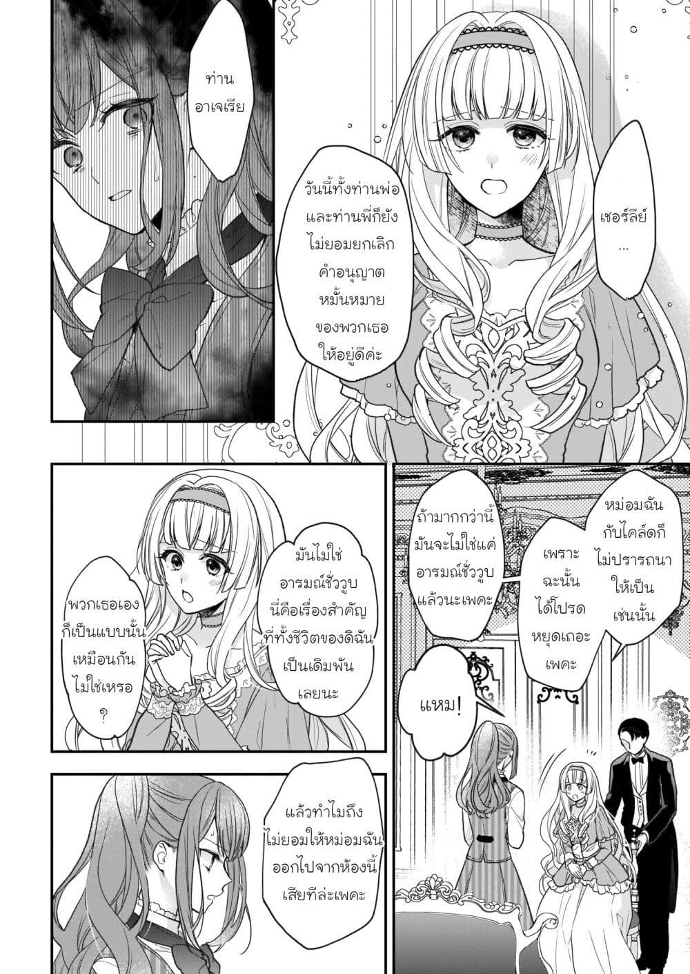 Ookami Ryoushu no Ojousama page 2