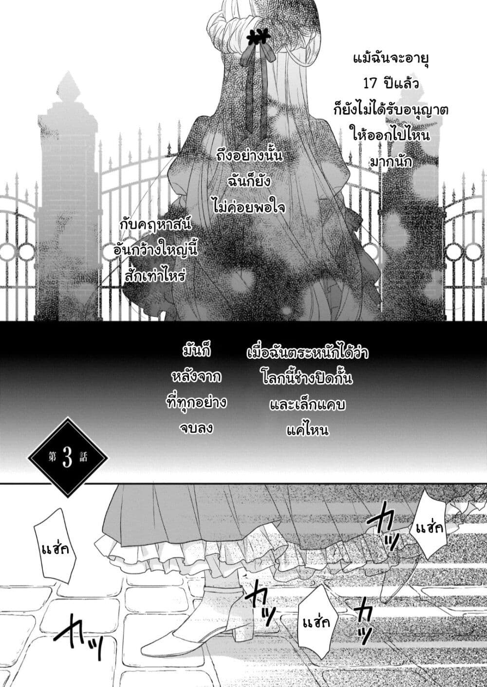 Ookami Ryoushu no Ojousama page 1