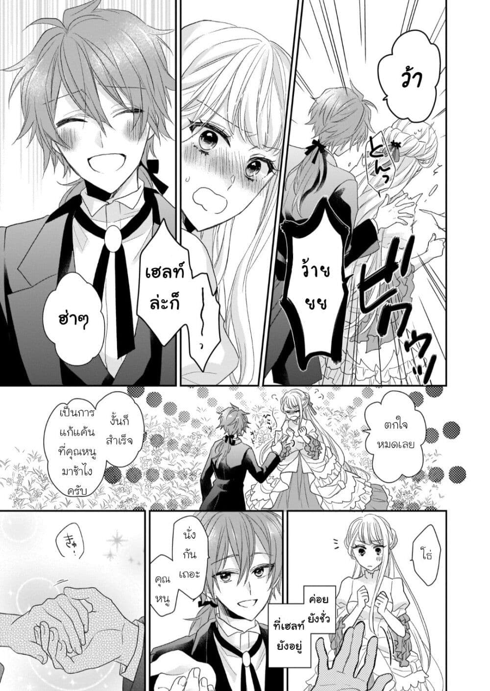 Ookami Ryoushu no Ojousama page 3