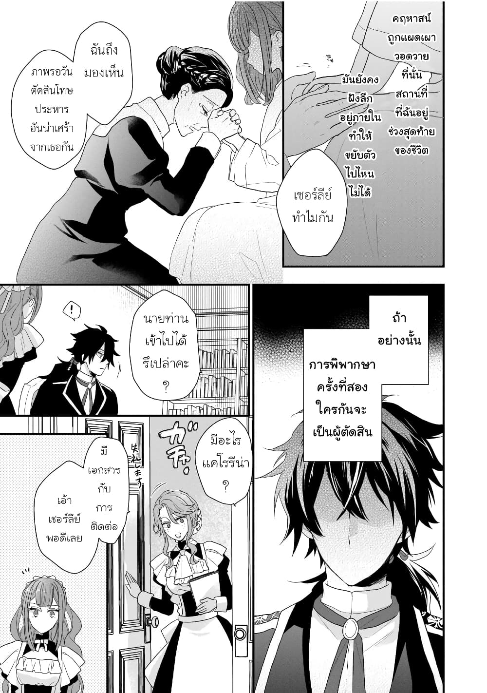 Ookami Ryoushu no Ojousama page 7