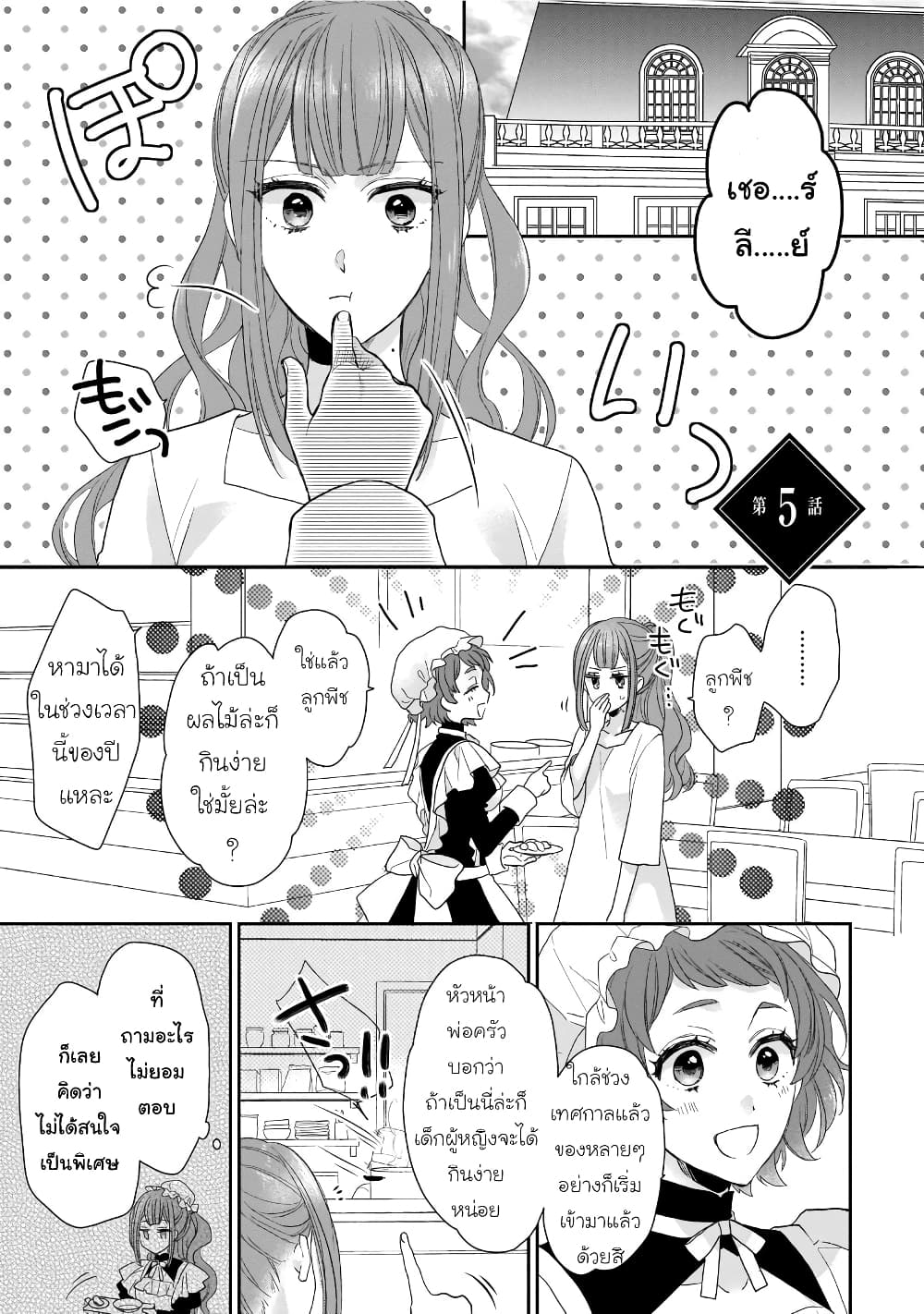 Ookami Ryoushu no Ojousama page 1