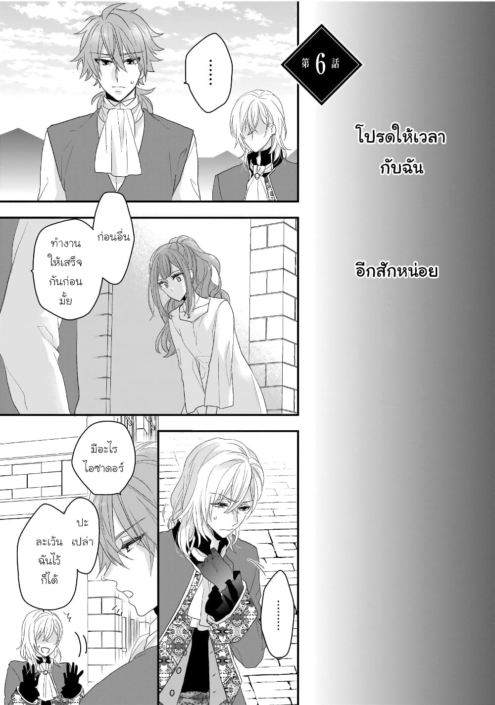 Ookami Ryoushu no Ojousama page 1
