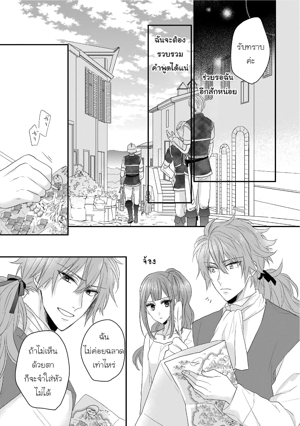 Ookami Ryoushu no Ojousama page 5