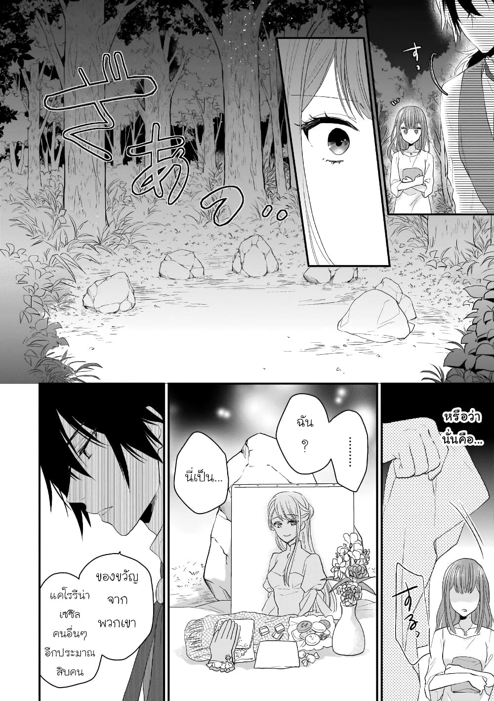 Ookami Ryoushu no Ojousama page 8