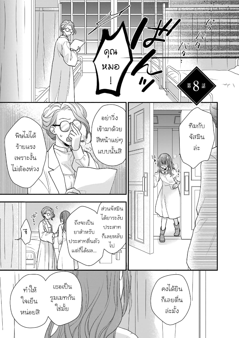 Ookami Ryoushu no Ojousama page 1