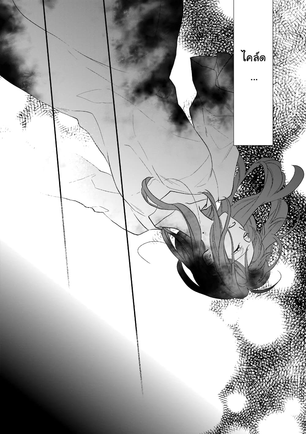 Ookami Ryoushu no Ojousama page 9