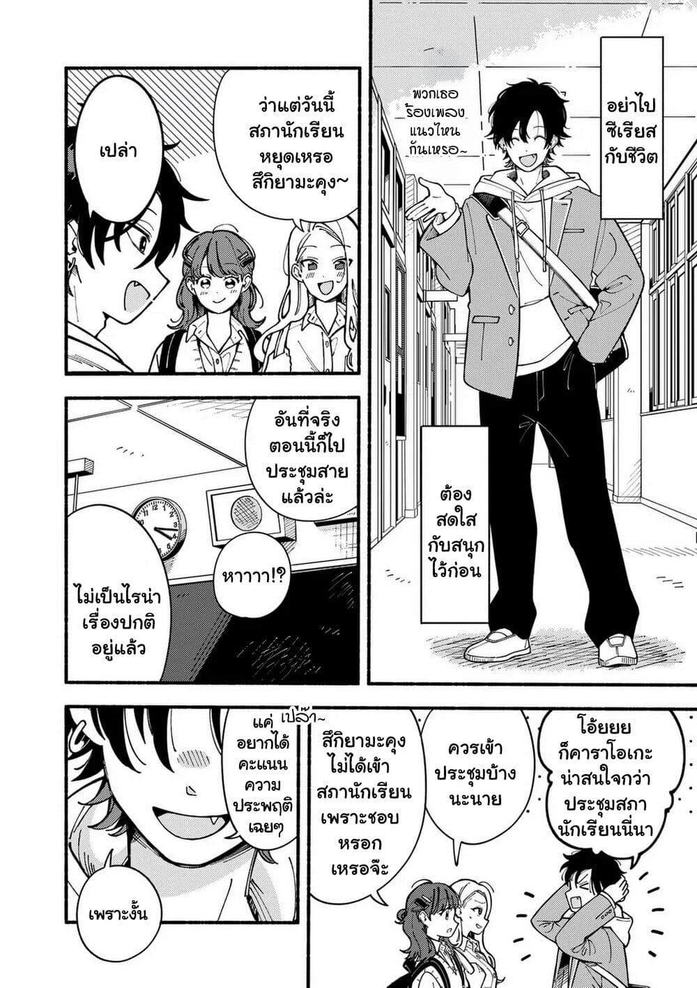 Ookami wa Tsuki ni Koi wo suru page 4