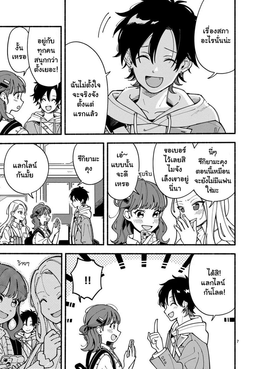 Ookami wa Tsuki ni Koi wo suru page 5
