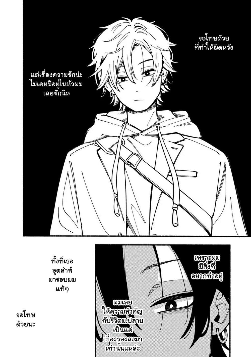 Ookami wa Tsuki ni Koi wo suru page 6