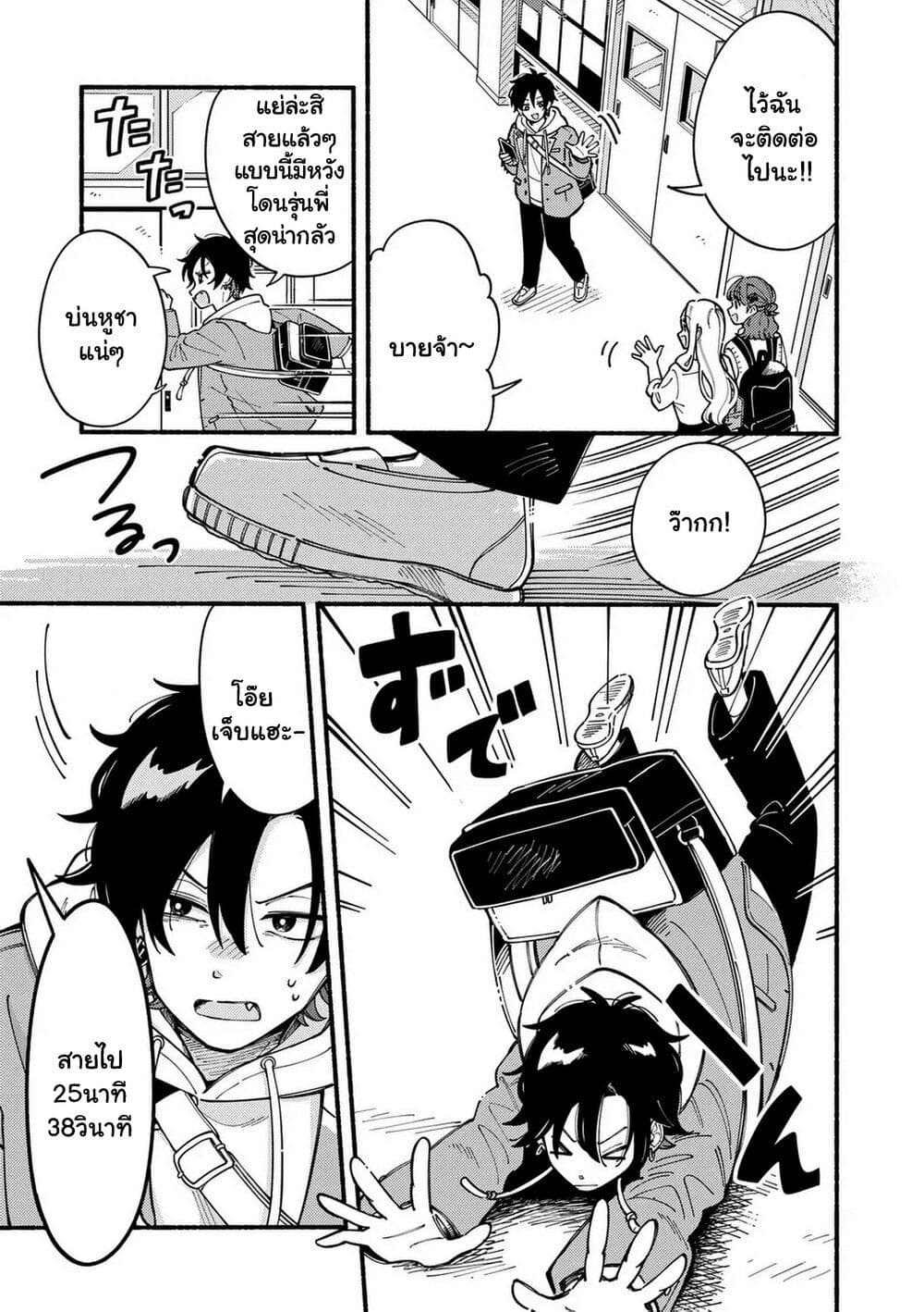 Ookami wa Tsuki ni Koi wo suru page 7
