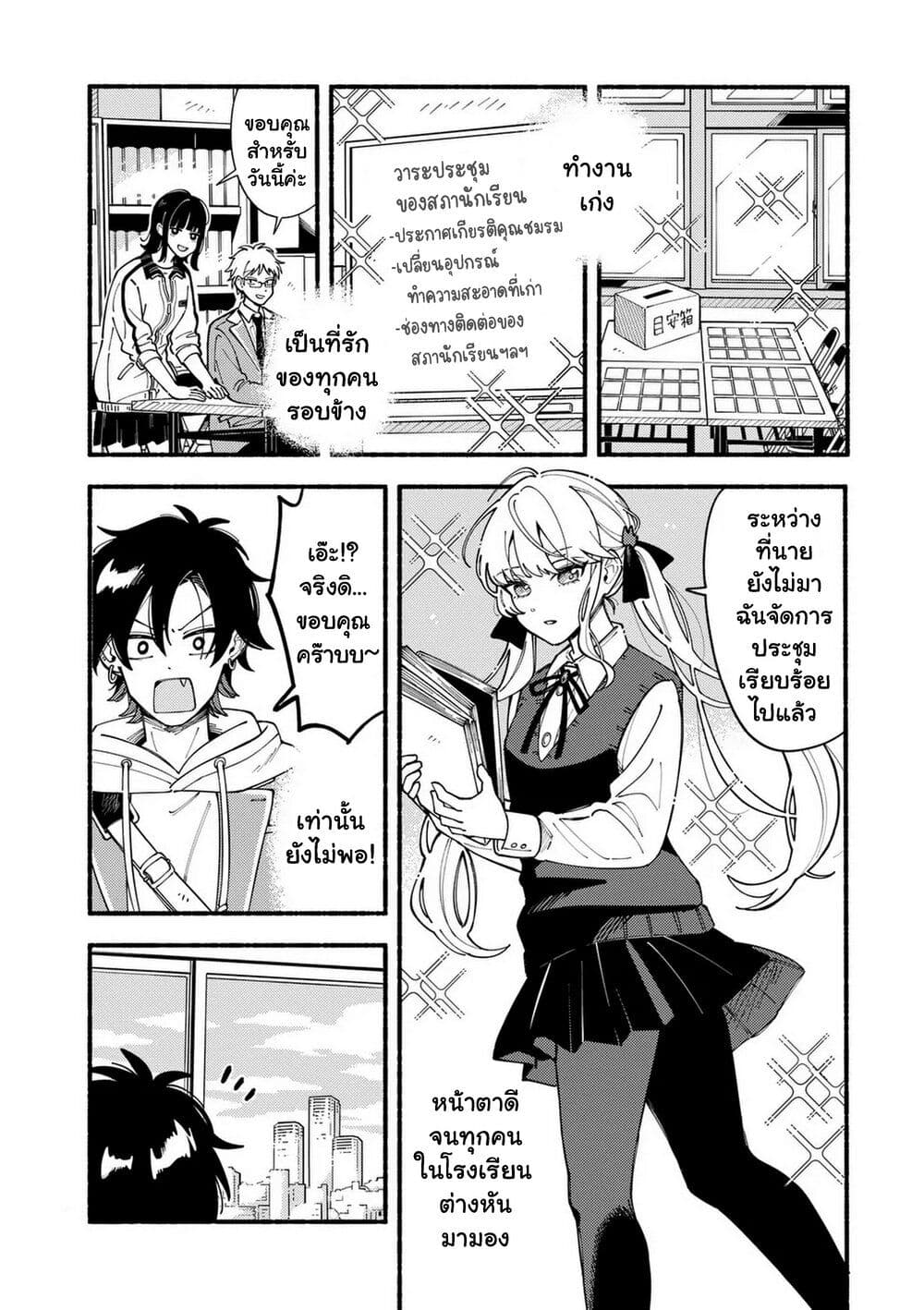 Ookami wa Tsuki ni Koi wo suru page 10