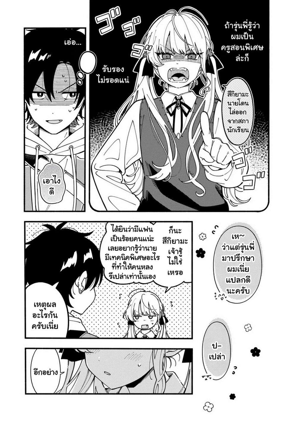 Ookami wa Tsuki ni Koi wo suru page 4