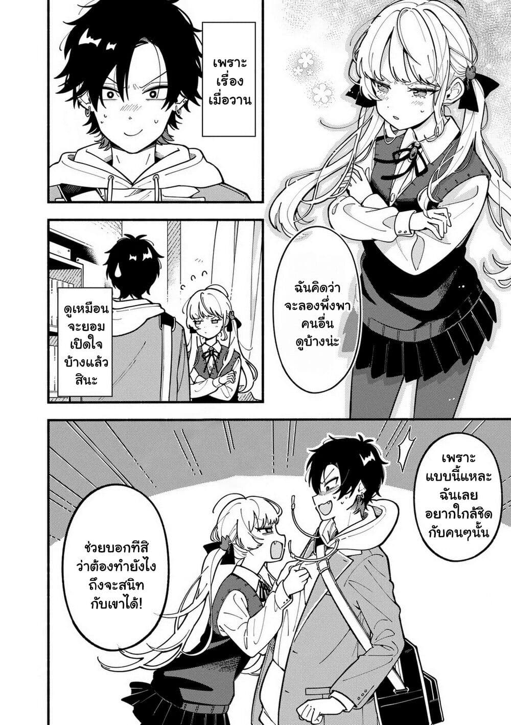 Ookami wa Tsuki ni Koi wo suru page 5