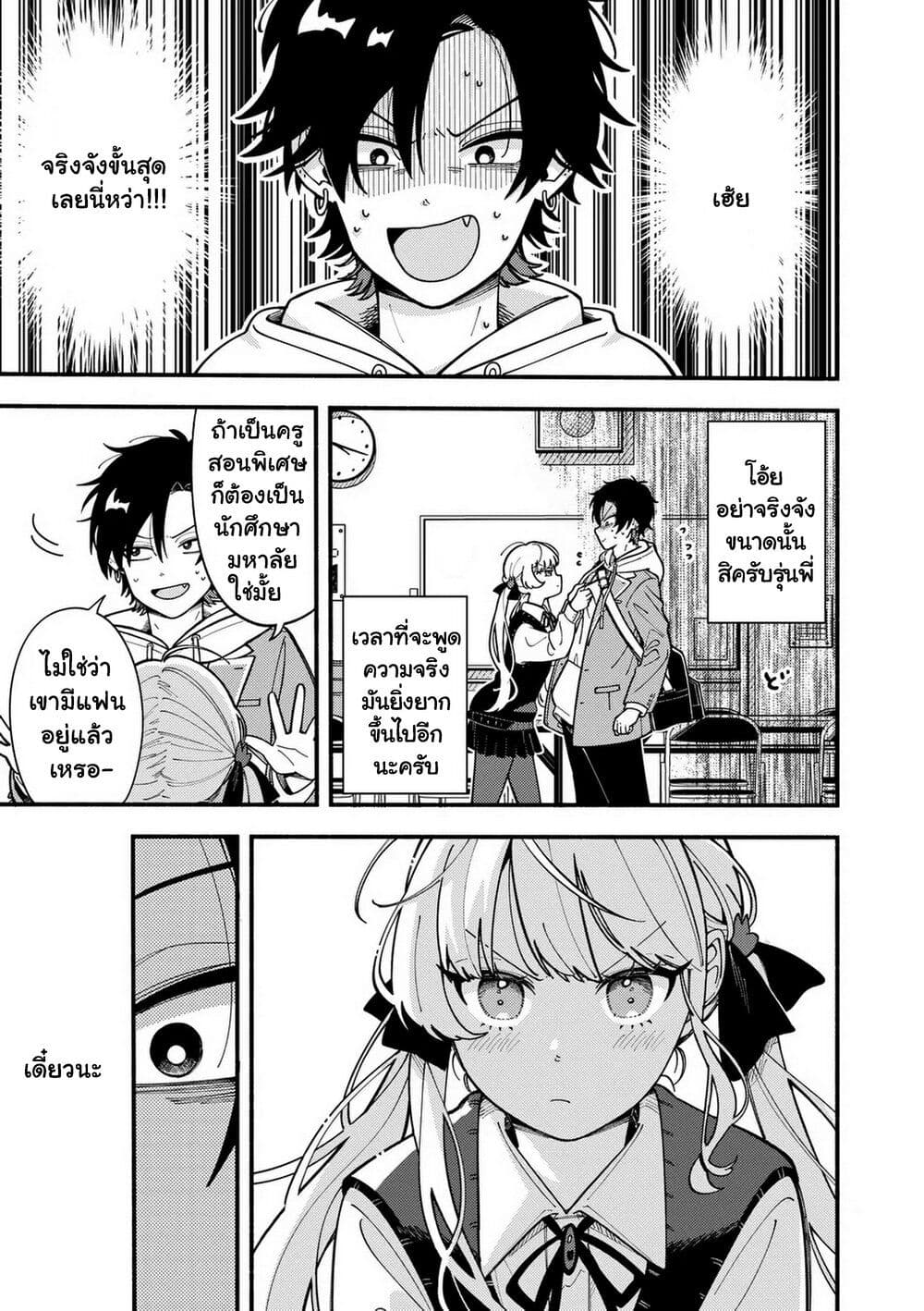 Ookami wa Tsuki ni Koi wo suru page 6