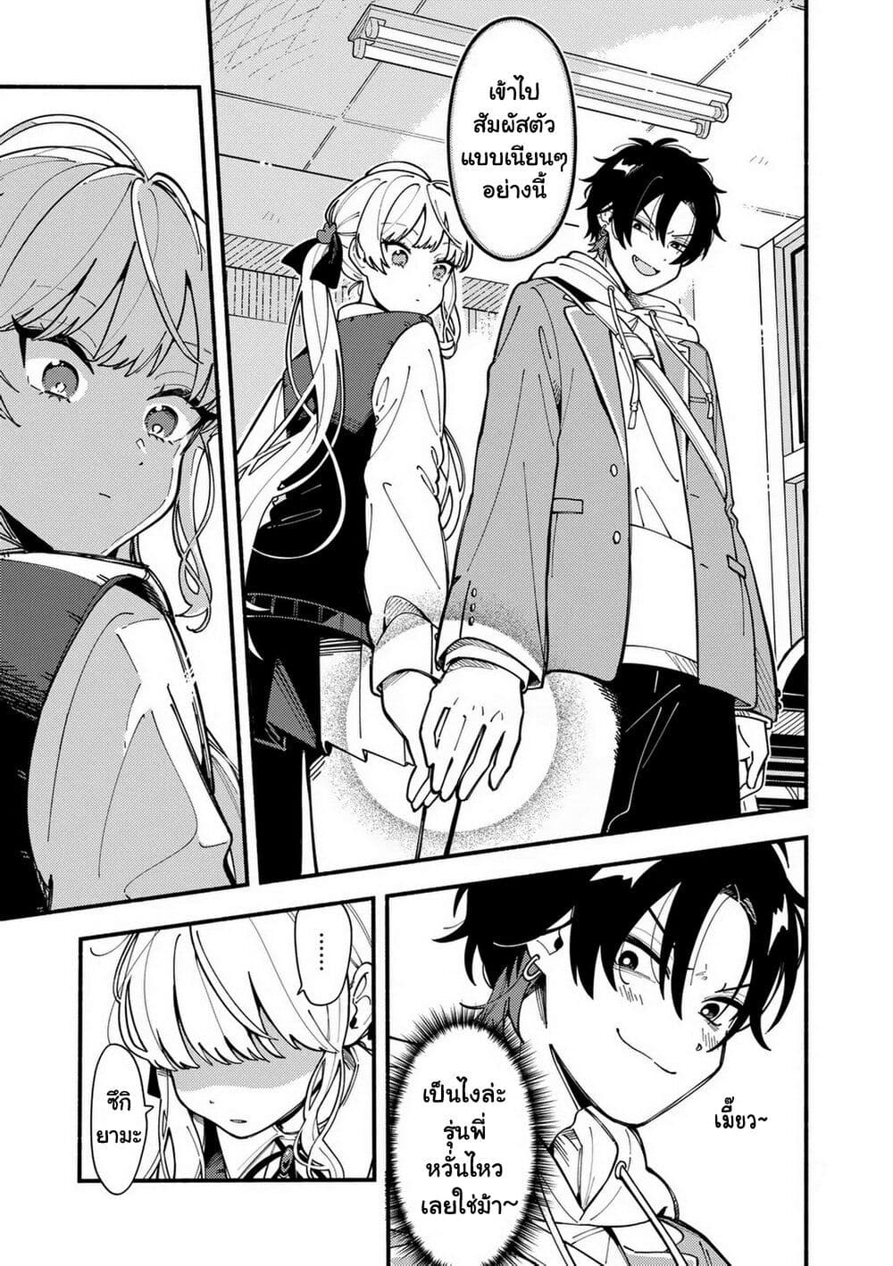 Ookami wa Tsuki ni Koi wo suru page 8