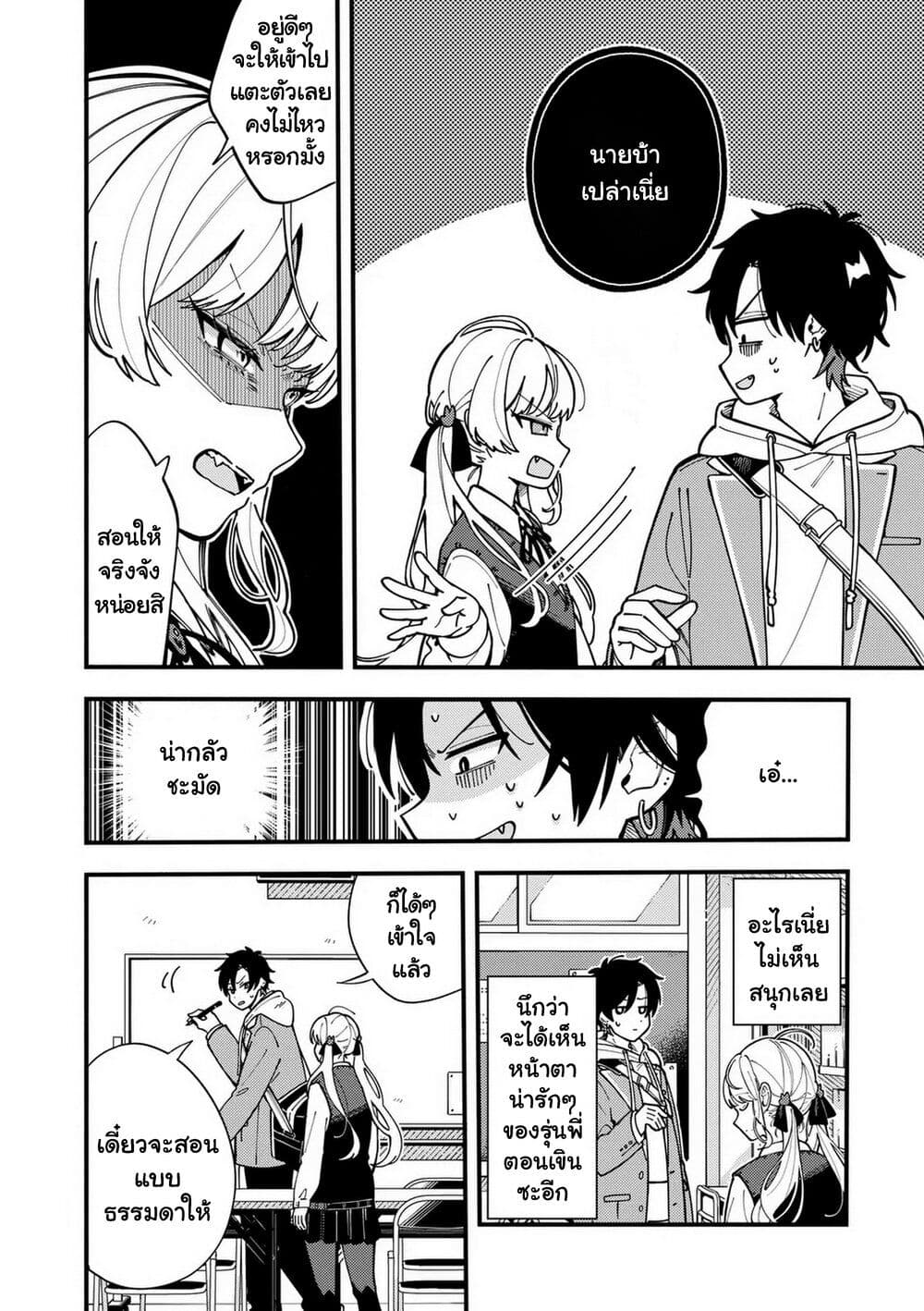 Ookami wa Tsuki ni Koi wo suru page 9