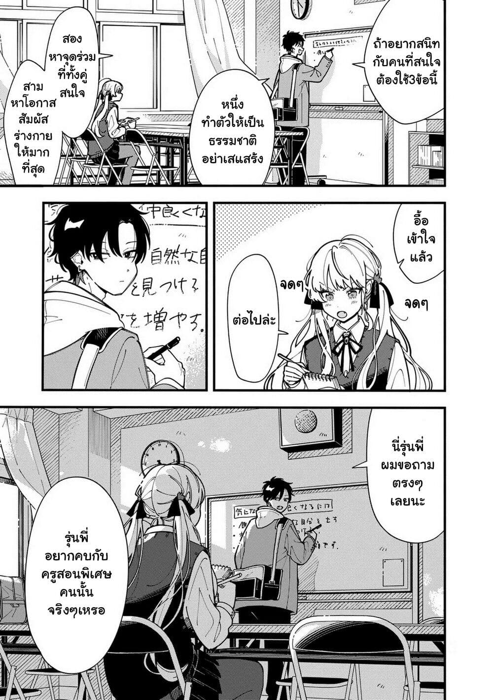 Ookami wa Tsuki ni Koi wo suru page 10