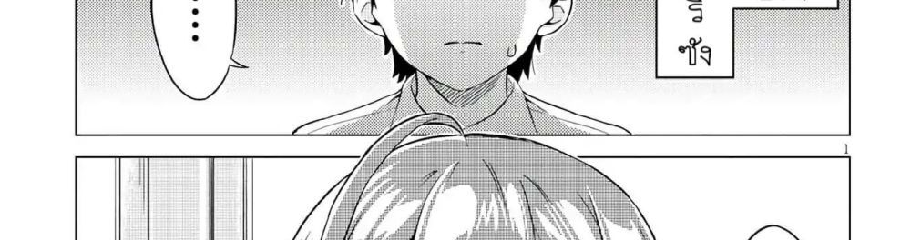 Ookii Kouhai wa Suki Desu ka? รุ่นน้องที่ตัวใหญ่แบบนี้รุ่นพี่จะชอบไหมคะ? page 3