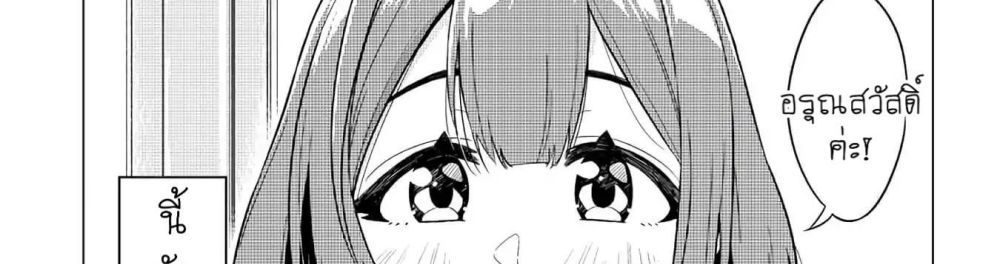 Ookii Kouhai wa Suki Desu ka? รุ่นน้องที่ตัวใหญ่แบบนี้รุ่นพี่จะชอบไหมคะ? page 4