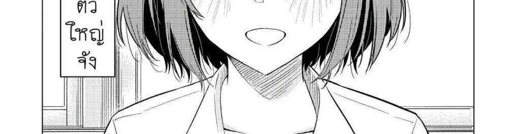 Ookii Kouhai wa Suki Desu ka? รุ่นน้องที่ตัวใหญ่แบบนี้รุ่นพี่จะชอบไหมคะ? page 5