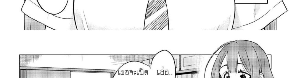 Ookii Kouhai wa Suki Desu ka? รุ่นน้องที่ตัวใหญ่แบบนี้รุ่นพี่จะชอบไหมคะ? page 7