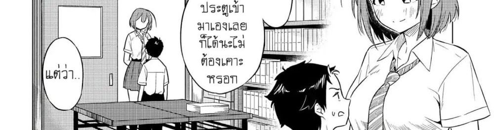Ookii Kouhai wa Suki Desu ka? รุ่นน้องที่ตัวใหญ่แบบนี้รุ่นพี่จะชอบไหมคะ? page 8