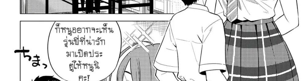 Ookii Kouhai wa Suki Desu ka? รุ่นน้องที่ตัวใหญ่แบบนี้รุ่นพี่จะชอบไหมคะ? page 9