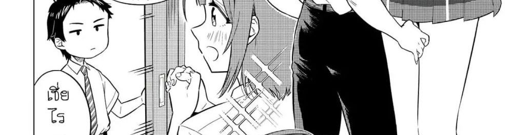 Ookii Kouhai wa Suki Desu ka? รุ่นน้องที่ตัวใหญ่แบบนี้รุ่นพี่จะชอบไหมคะ? page 10