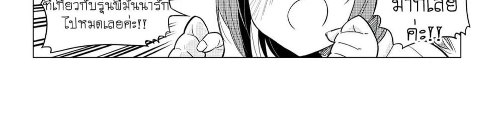 Ookii Kouhai wa Suki Desu ka? รุ่นน้องที่ตัวใหญ่แบบนี้รุ่นพี่จะชอบไหมคะ? page 12