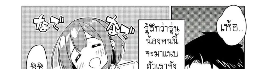 Ookii Kouhai wa Suki Desu ka? รุ่นน้องที่ตัวใหญ่แบบนี้รุ่นพี่จะชอบไหมคะ? page 13