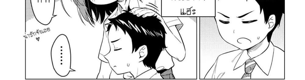 Ookii Kouhai wa Suki Desu ka? รุ่นน้องที่ตัวใหญ่แบบนี้รุ่นพี่จะชอบไหมคะ? page 14