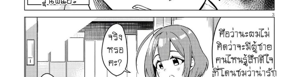 Ookii Kouhai wa Suki Desu ka? รุ่นน้องที่ตัวใหญ่แบบนี้รุ่นพี่จะชอบไหมคะ? page 16