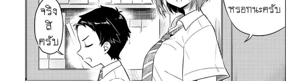 Ookii Kouhai wa Suki Desu ka? รุ่นน้องที่ตัวใหญ่แบบนี้รุ่นพี่จะชอบไหมคะ? page 17