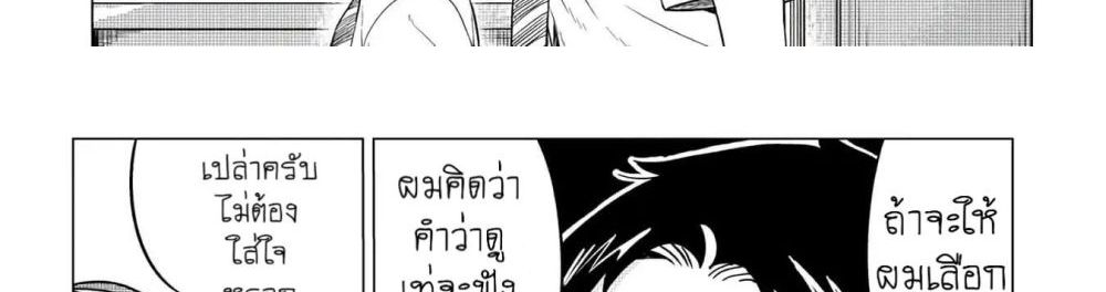 Ookii Kouhai wa Suki Desu ka? รุ่นน้องที่ตัวใหญ่แบบนี้รุ่นพี่จะชอบไหมคะ? page 18