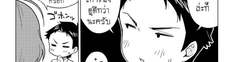 Ookii Kouhai wa Suki Desu ka? รุ่นน้องที่ตัวใหญ่แบบนี้รุ่นพี่จะชอบไหมคะ? page 19