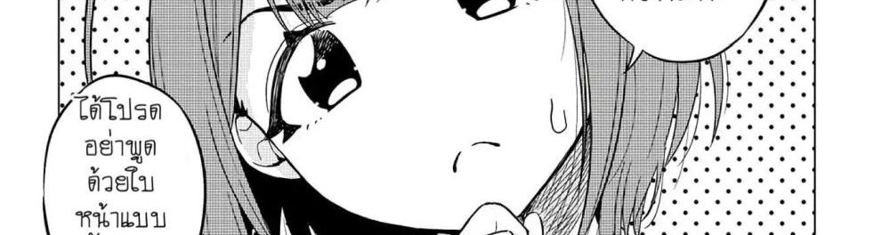 Ookii Kouhai wa Suki Desu ka? รุ่นน้องที่ตัวใหญ่แบบนี้รุ่นพี่จะชอบไหมคะ? page 22