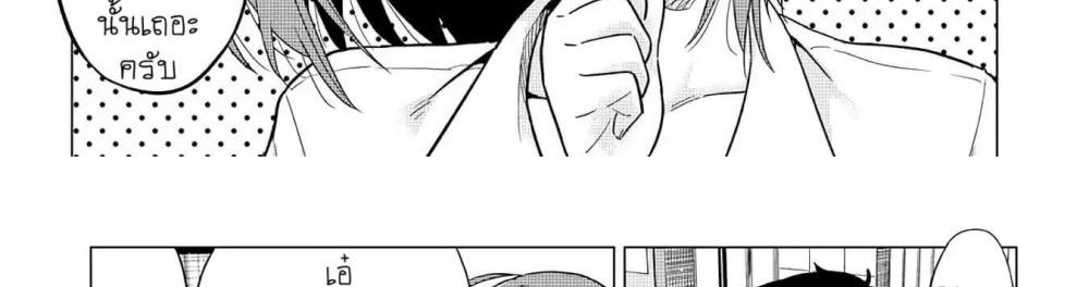 Ookii Kouhai wa Suki Desu ka? รุ่นน้องที่ตัวใหญ่แบบนี้รุ่นพี่จะชอบไหมคะ? page 23