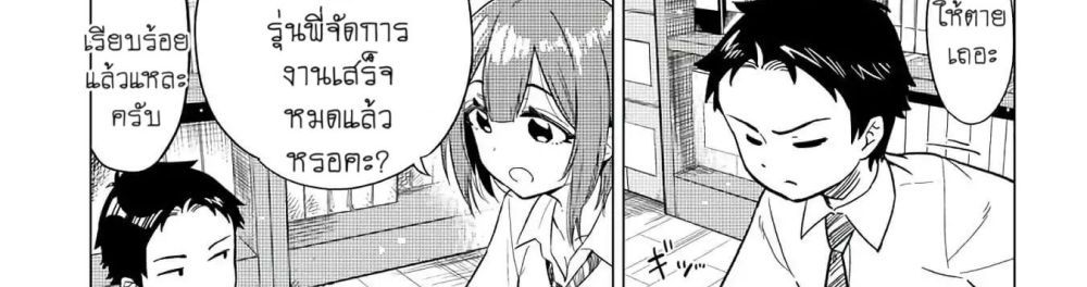 Ookii Kouhai wa Suki Desu ka? รุ่นน้องที่ตัวใหญ่แบบนี้รุ่นพี่จะชอบไหมคะ? page 24